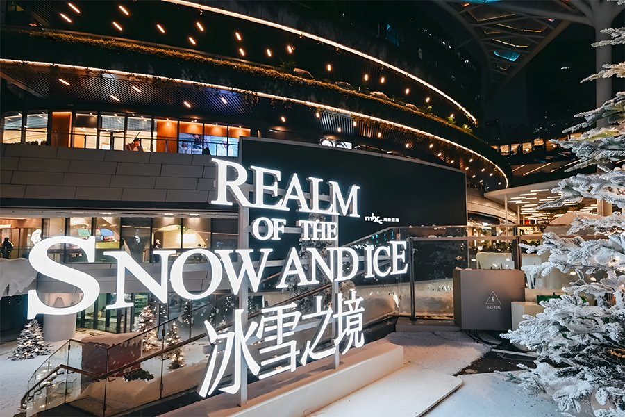 深圳萬(wàn)象前海冰雪之境